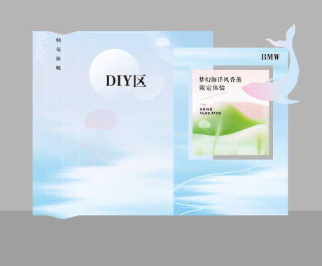 源文件下载【宝马海洋美陈堆头】编号：40940031368875335