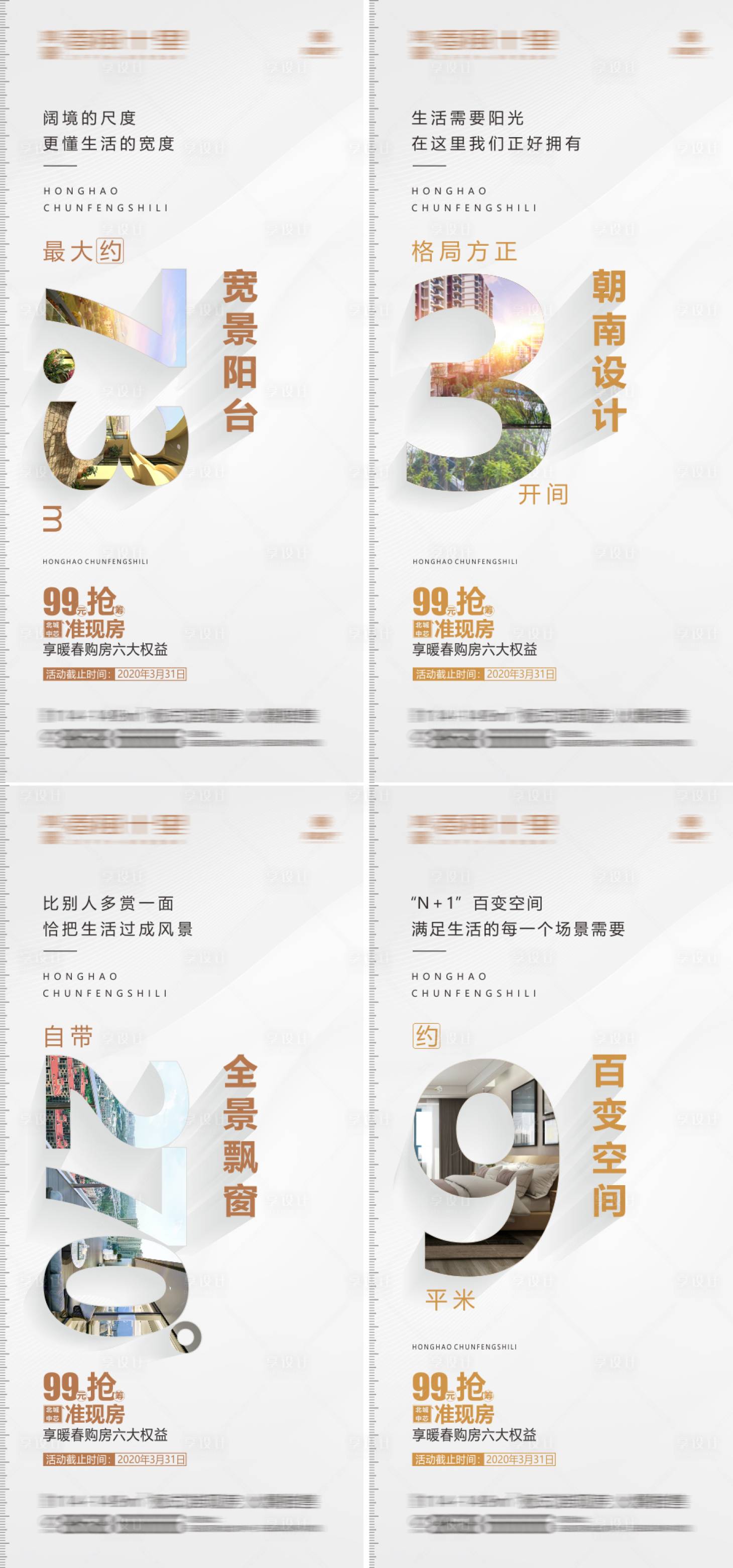 源文件下載【享設計】搜索編號：89350031551957463【價值點海報】