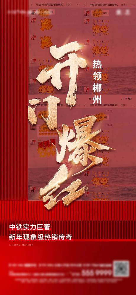 源文件下載【享設計】搜索編號：23530031268782431【熱銷海報】
