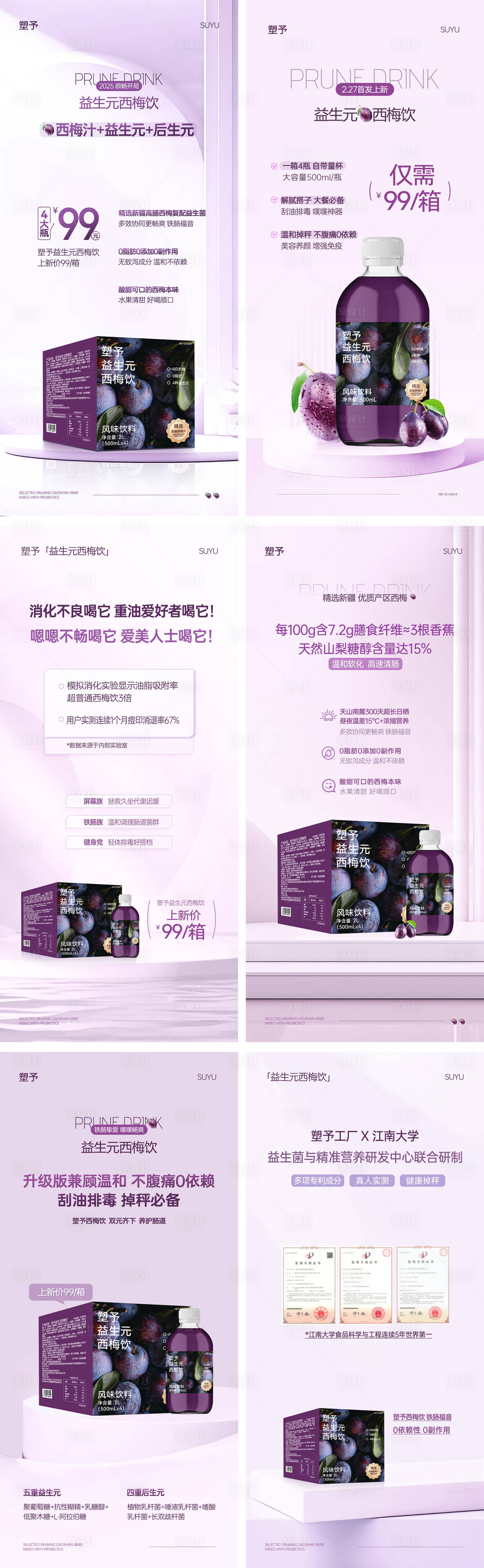 源文件下载【享设计】搜索编号：66910031182289192【饮品上新系列海报】