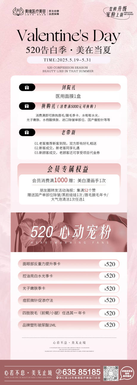 源文件下載【520告白季·美在當夏】編號：59050031105716352