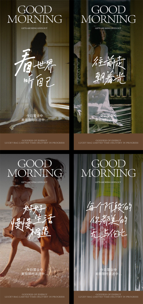 源文件下载【享设计】搜索编号：92150031229349172【ins风质感高级日签早安系列海报】
