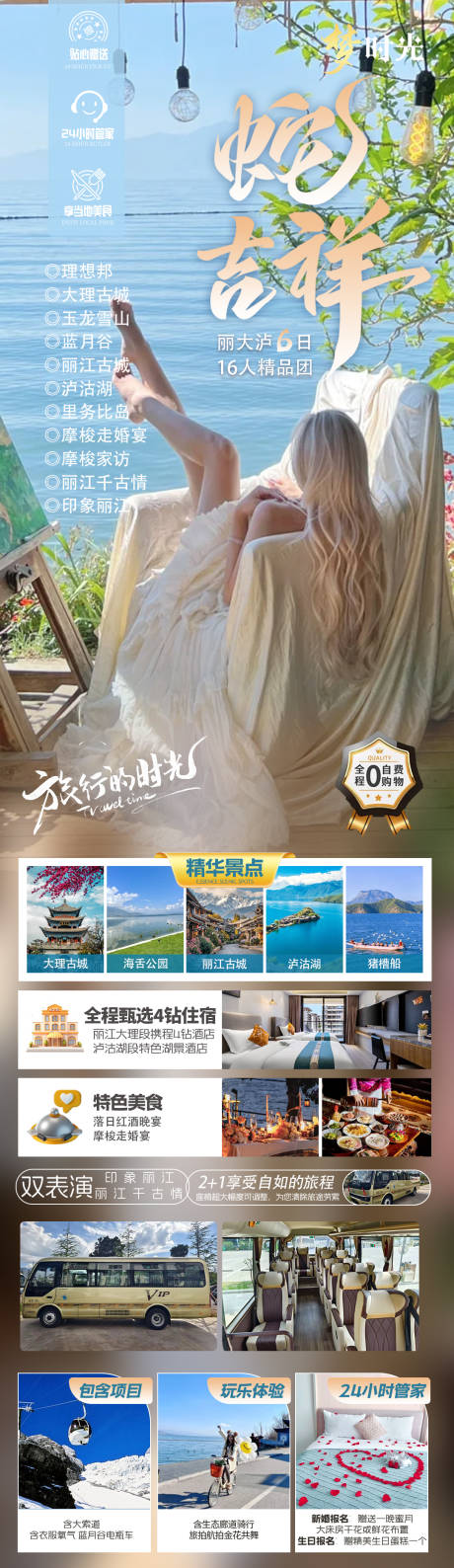 源文件下载【享设计】搜索编号：30040031188376225【蛇吉祥】