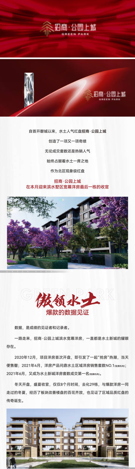 源文件下载【品牌价值点长图推文】编号：77030031417681483