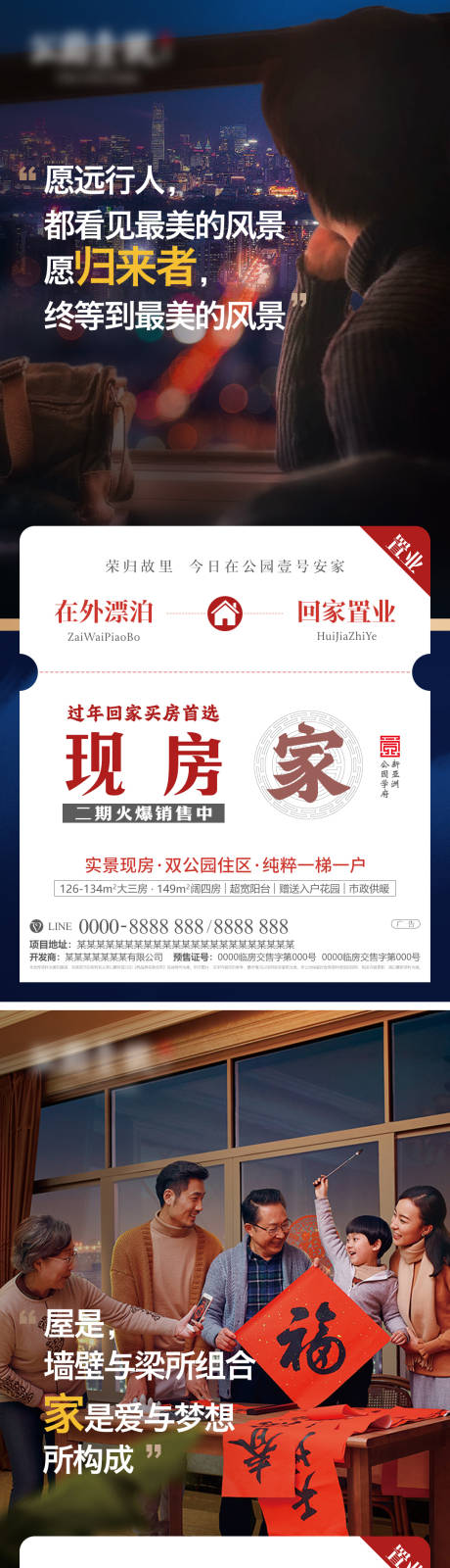 源文件下载【享设计】搜索编号：41810031610803377【返乡置业 】