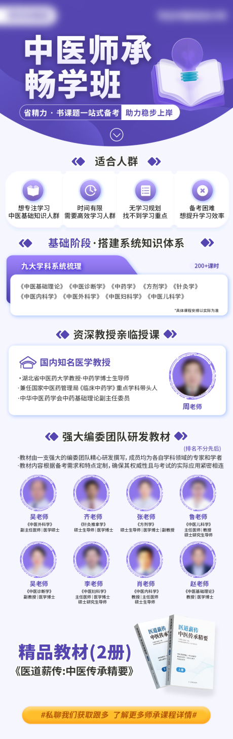 源文件下载【营销培训海报长图】编号：74000031210872939