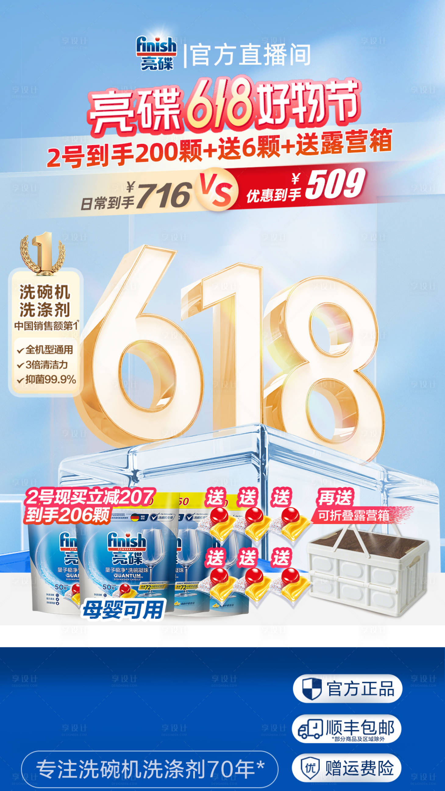 源文件下载【享设计】搜索编号：92660031467701330【直播背景图】