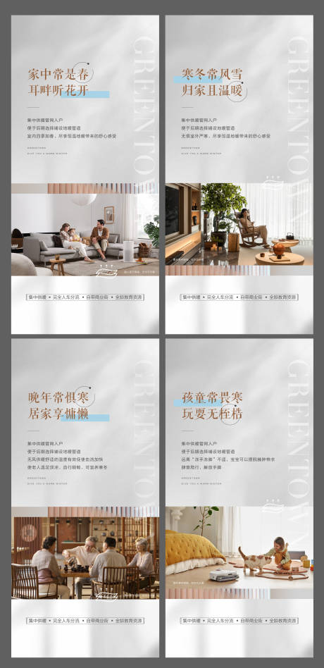 源文件下载【地产暖气房价值点高品质系列微信】编号：11880031475266249