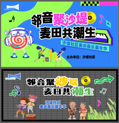 源文件下载【音乐节活动物料】编号：22000031141801244