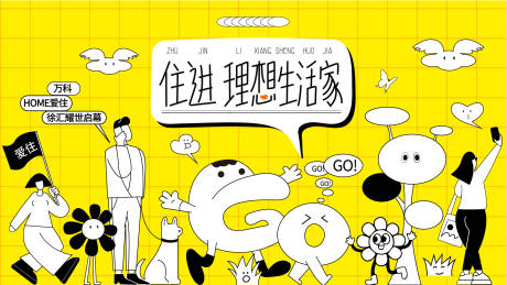 社区公寓住宅背景板