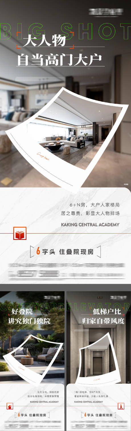 源文件下载【城市配套系列海报】编号：59060031602875272