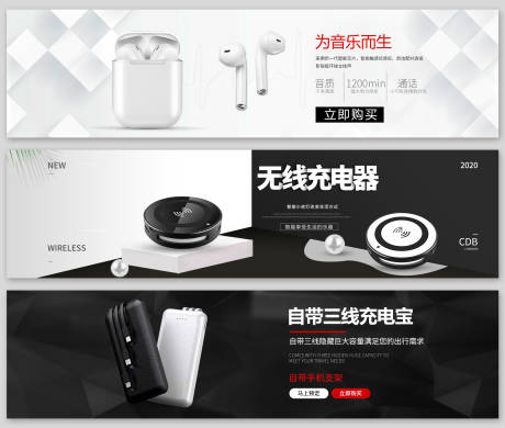 源文件下载【电商banner海报】编号：35710031435479162