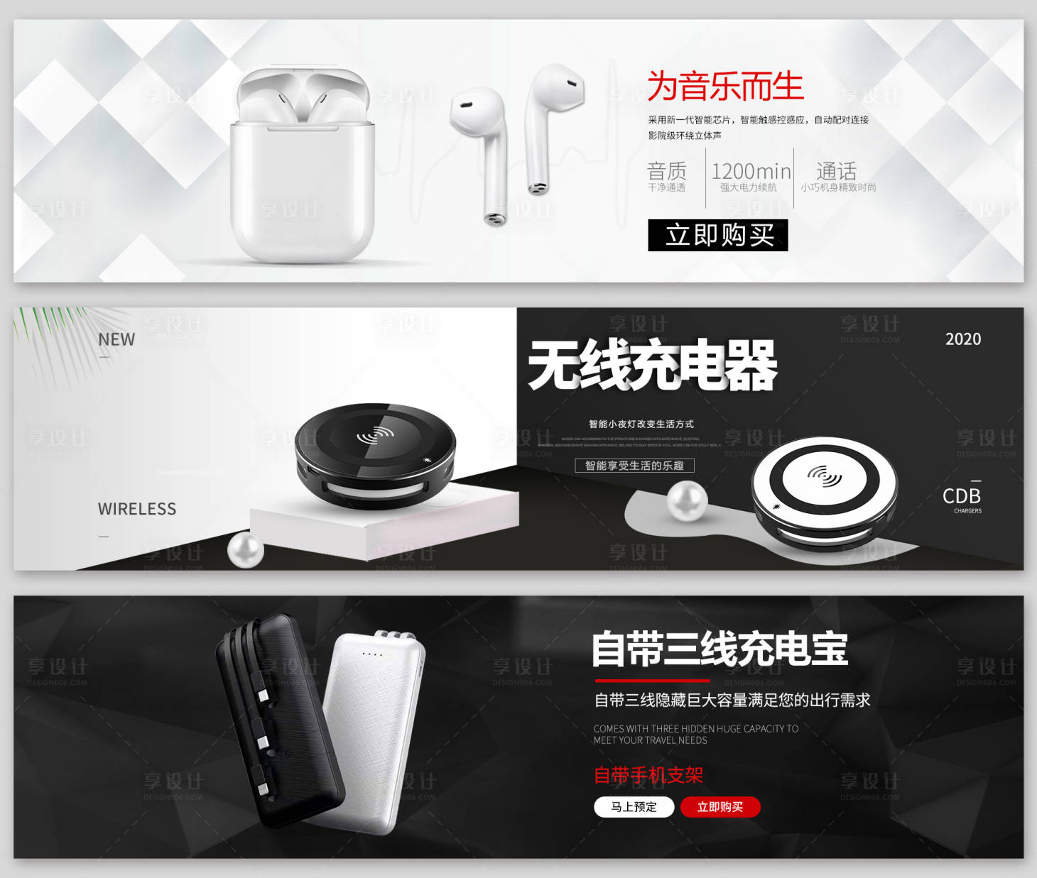 源文件下载【享设计】搜索编号：35710031435479162【电商banner海报】