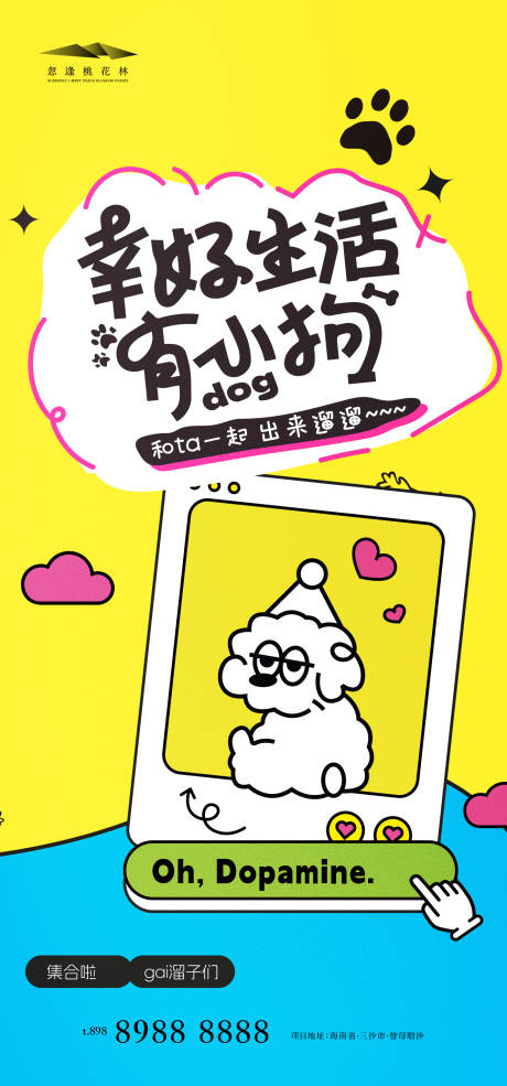 源文件下载【萌宠市集活动缤纷海报】编号：42160031453528003