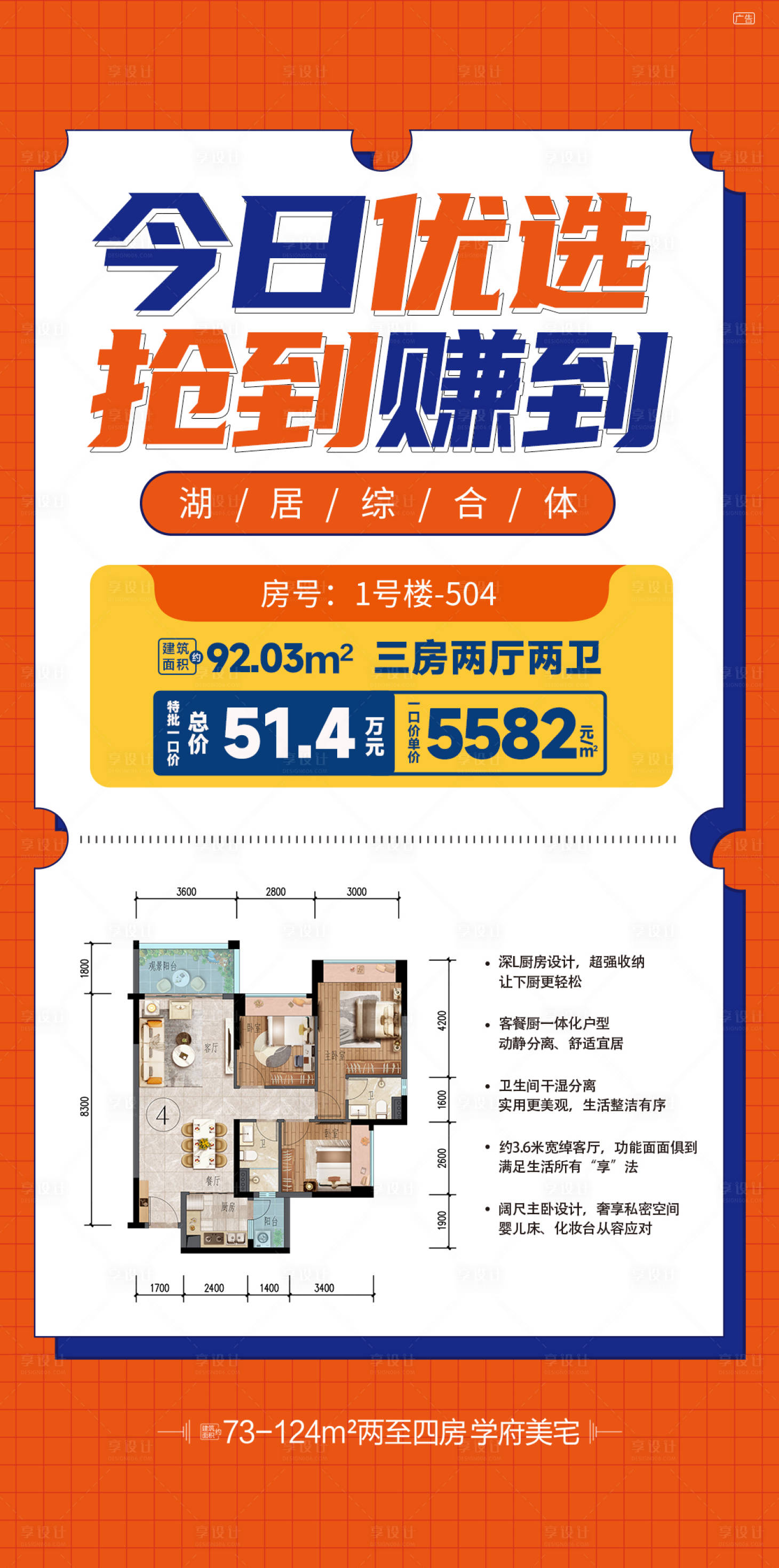 源文件下載【享設(shè)計(jì)】搜索編號(hào)：46760031257173967【今日優(yōu)秀搶到就賺到】