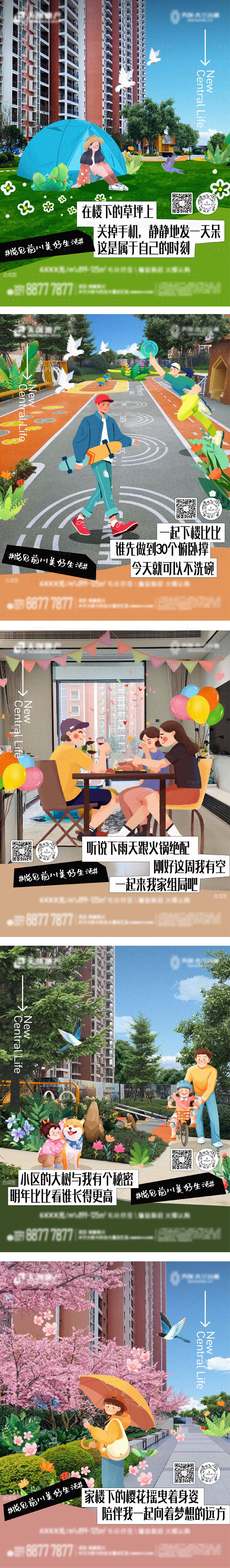 源文件下载【享设计】搜索编号：35180031296981649【地产价值稿】