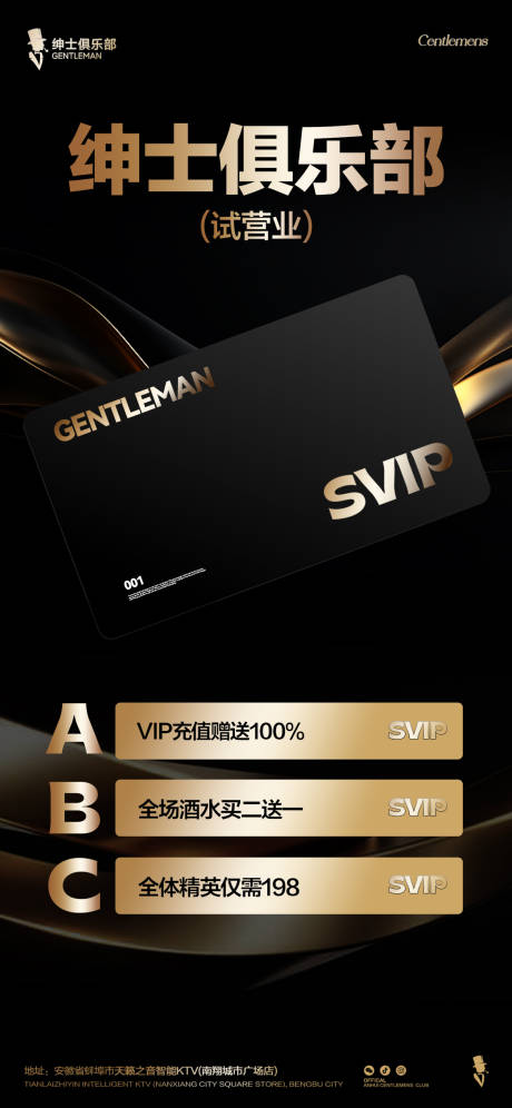 源文件下载【夜店酒吧酒水充值返利VIP套餐】编号：95190031464384239