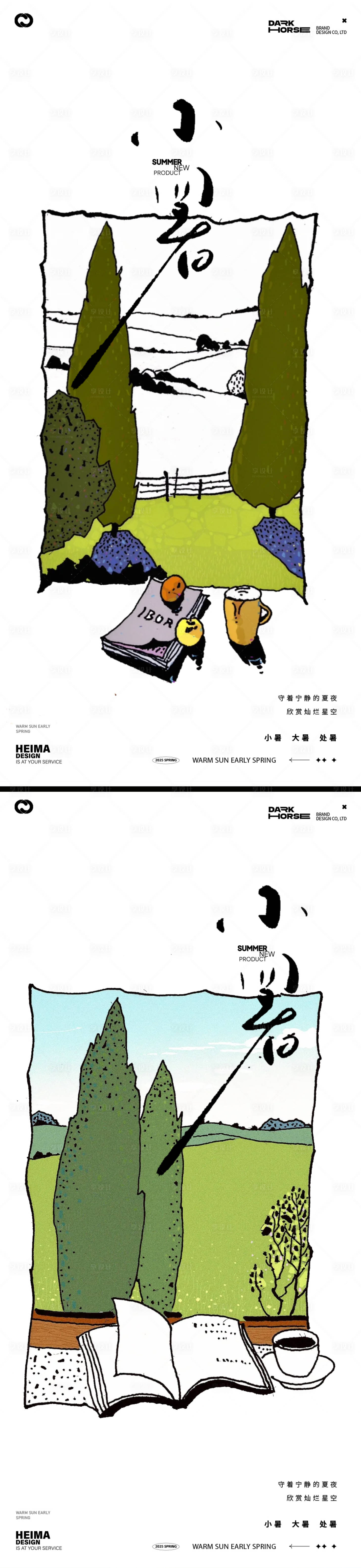 源文件下载【小暑手绘海报】编号：85420031635102911