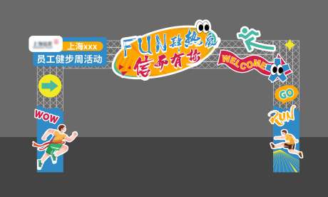 源文件下載【享設(shè)計(jì)】搜索編號：79650031168226211【運(yùn)動(dòng)門頭】