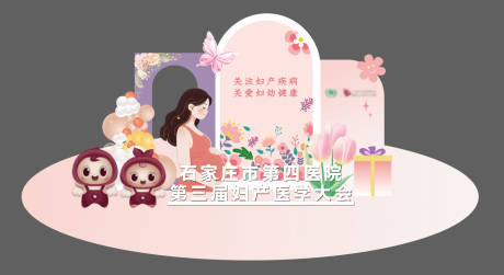 源文件下载【女神节妇产医院美陈】编号：13960031640265991