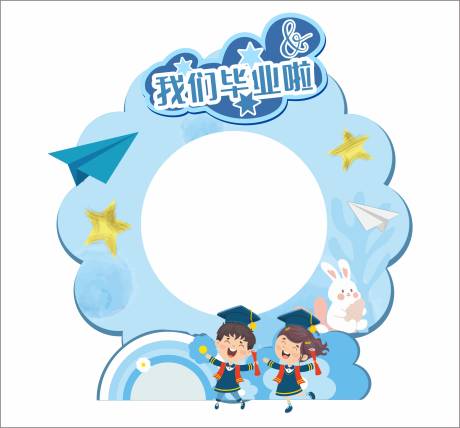 源文件下载【毕业美陈堆头】编号：84010031490531717