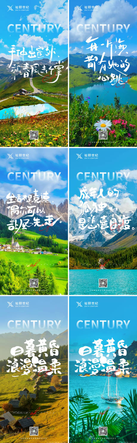 源文件下載【享設計】搜索編號：37510031205964007【早安勵志早安金句系列海報】