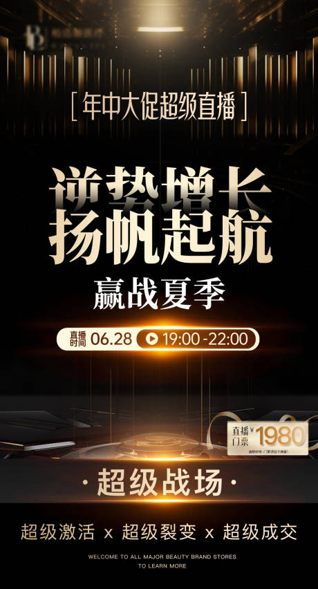 源文件下载【年中直播造势粽金海报】编号：16530031369527976