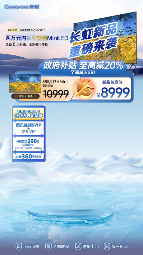 源文件下载【新品大厂营销直播间贴片】编号：52320031360727668