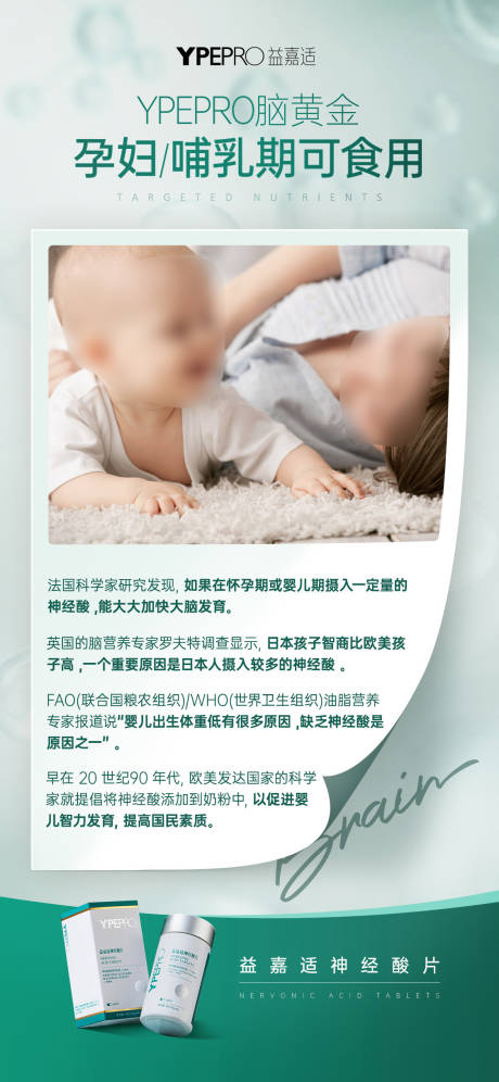 源文件下载【产品科谱海报】编号：73180031077689915