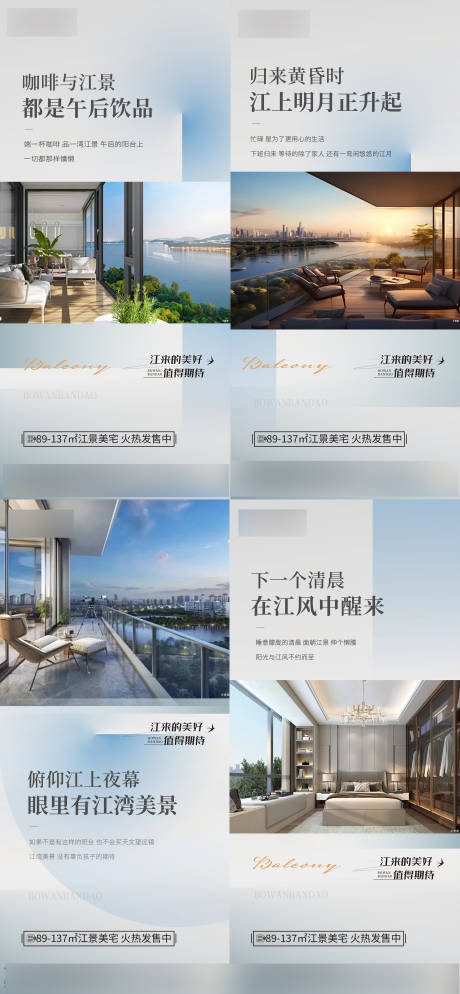 源文件下載【房地產江景價值點系列海報】編號：70760031493344316