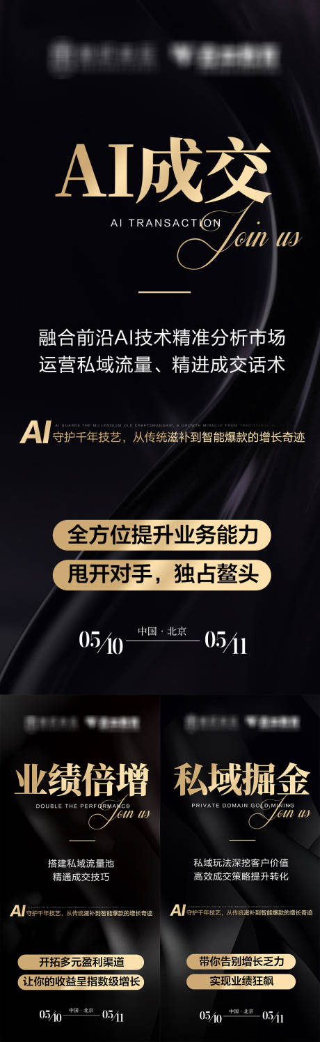 源文件下载【AI会议造势招商】编号：59690031371487308