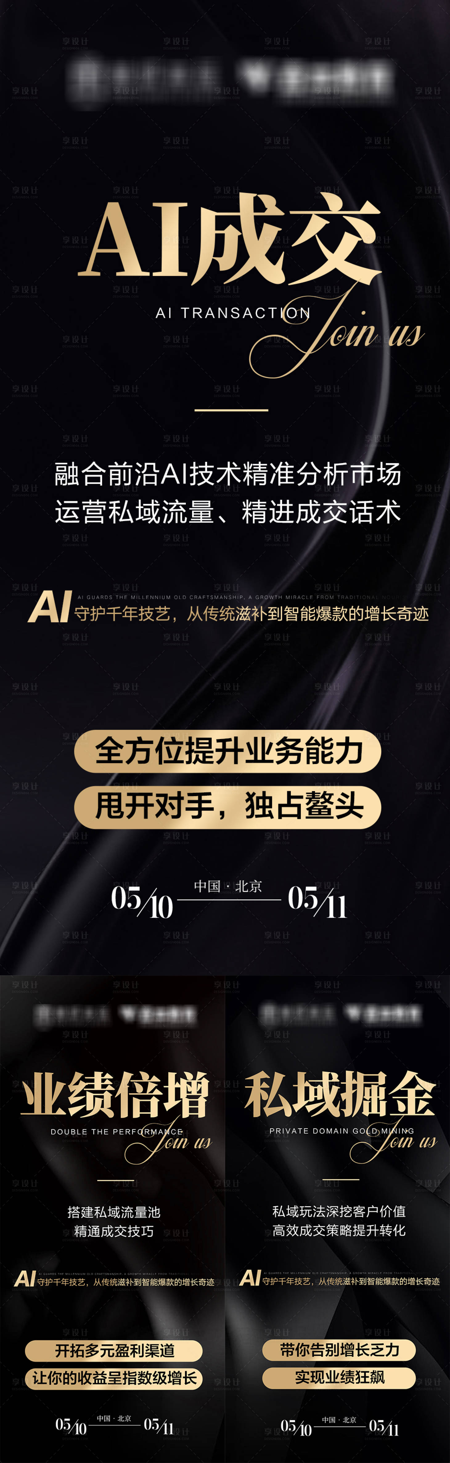 源文件下载【AI会议造势招商】编号：59690031371487308