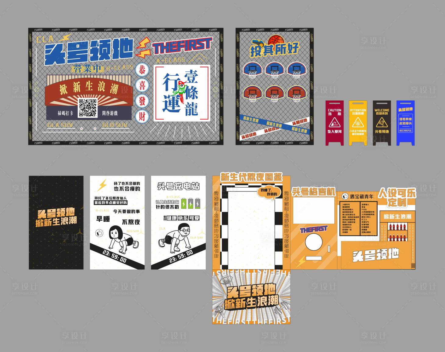 源文件下载【享设计】搜索编号：53110031475779907【新生代潮流打卡美陈】