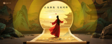 源文件下載【享設計】搜索編號：43220031508936411【文旅融合發展峰會中式主視覺】