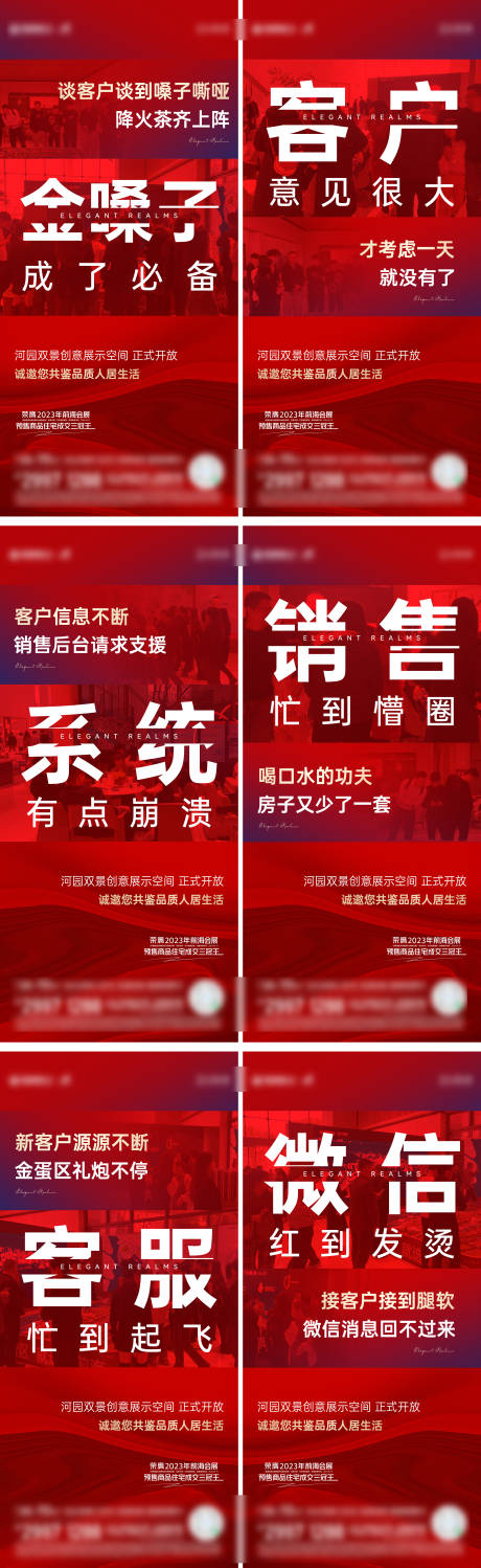 源文件下载【人气热销系列海报】编号：58030031380109174
