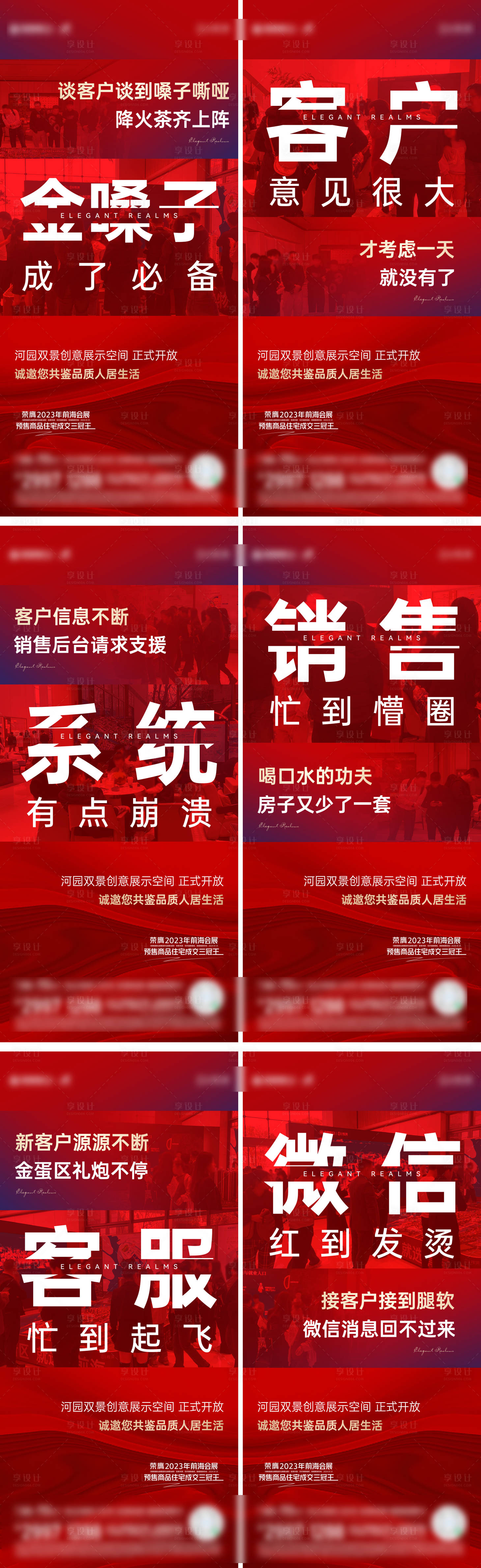 源文件下載【人氣熱銷系列海報】編號：58030031380109174