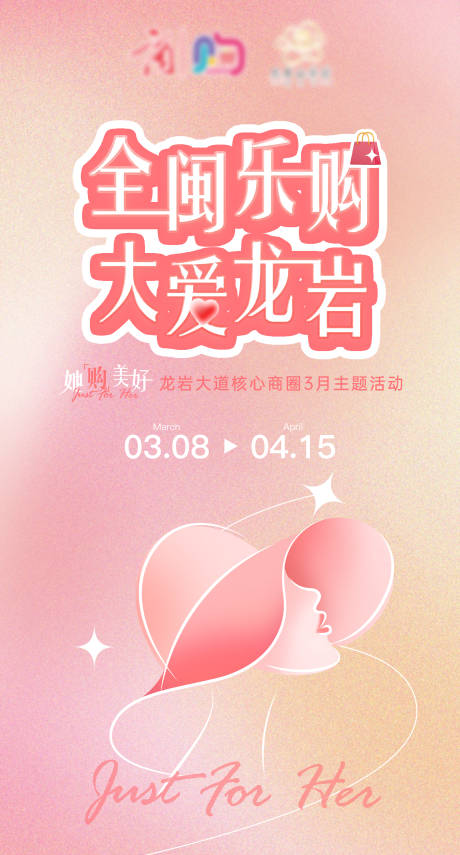 源文件下载【三八妇女节】编号：47690031551749316