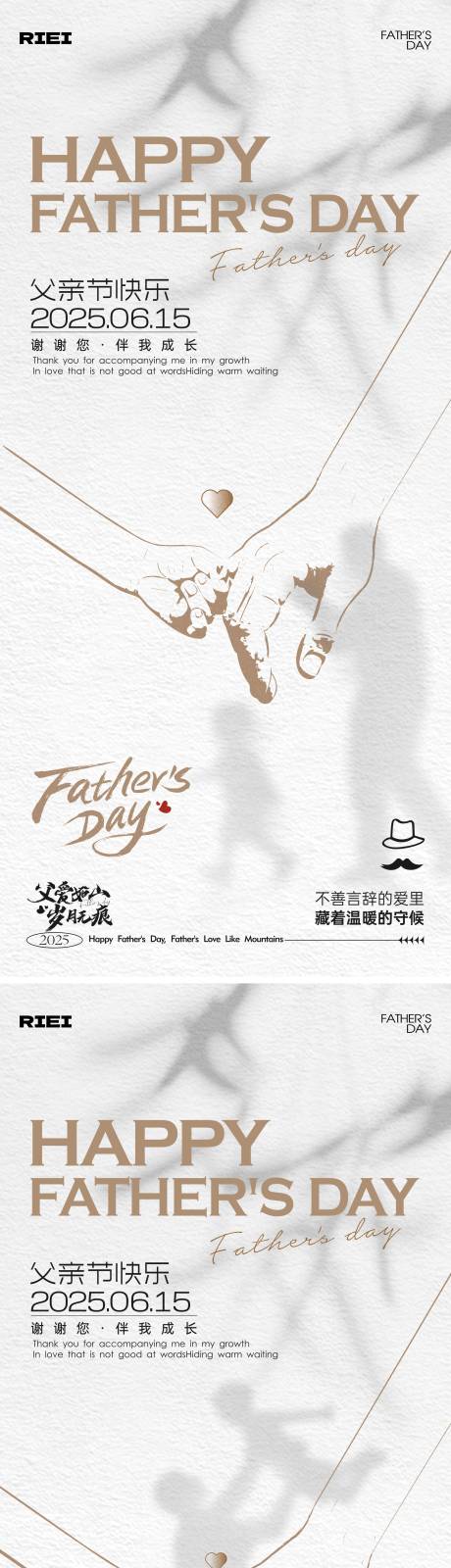 源文件下载【享设计】搜索编号：39080031107669722【父亲节海报】