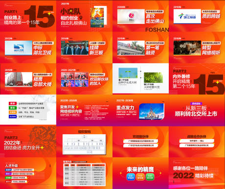 源文件下载【享设计】搜索编号：39070031420554793【鲜亮舞台LED演讲画面PPT】