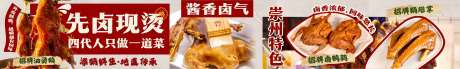 餐饮非遗油烫鹅五图