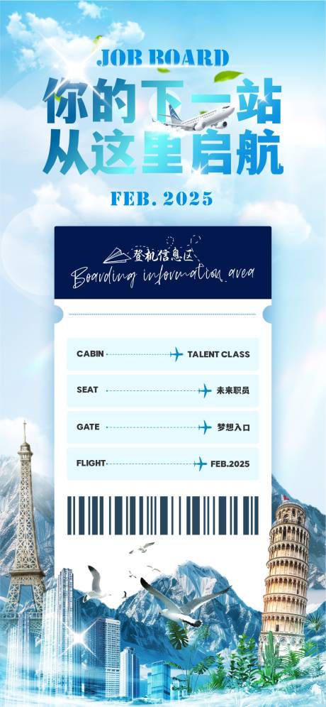 源文件下载【享设计】搜索编号：55240031283548980【旅游海报】