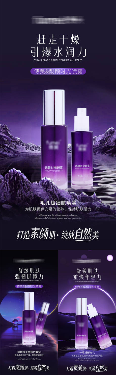 源文件下载【医美护肤品系列海报】编号：81710031440758157