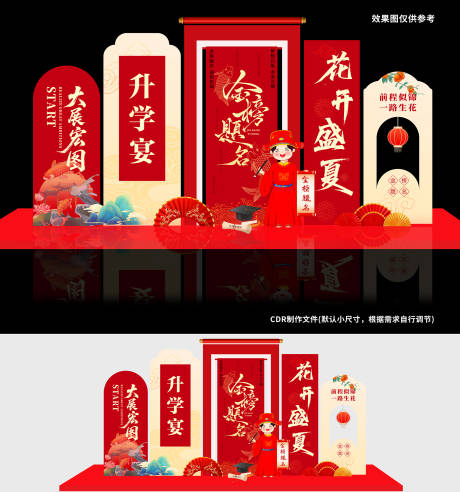 源文件下载【升学谢师宴】编号：26810031516041500