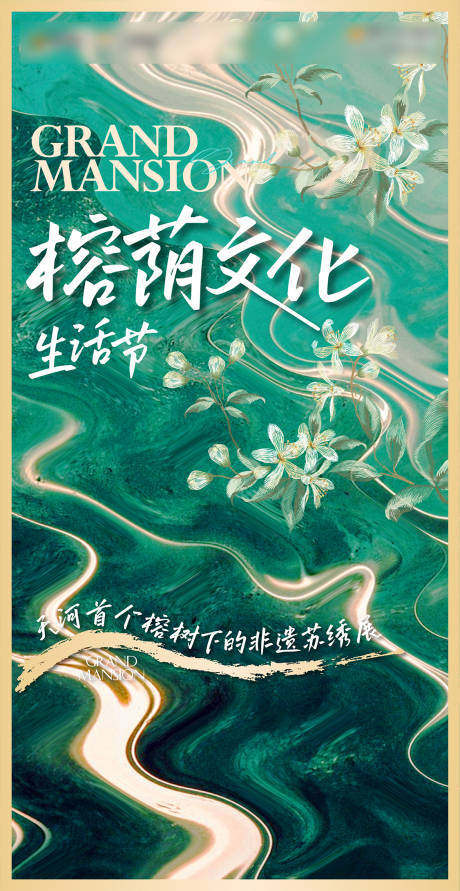 源文件下載【享設(shè)計(jì)】搜索編號(hào)：86880031636344072【國(guó)風(fēng)生活節(jié)】