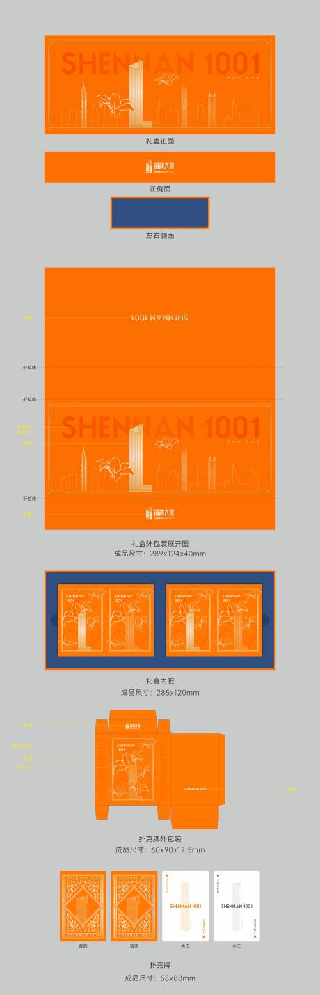 源文件下載【摜蛋撲克禮盒】編號：46560031601492688