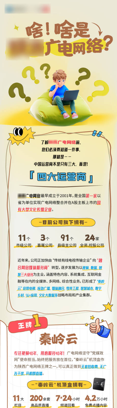 源文件下载【套餐长图】编号：11760031524724007