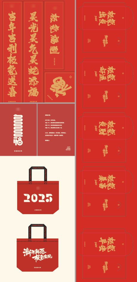 源文件下载【新年红包手提袋物料】编号：96400031182014091