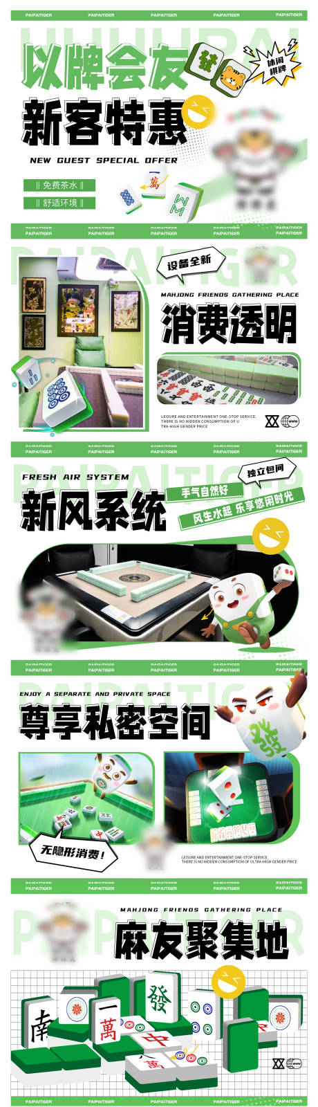 源文件下載【享設計】搜索編號：78010031448298558【棋牌麻將娛樂輪播大眾美團頭圖bann】