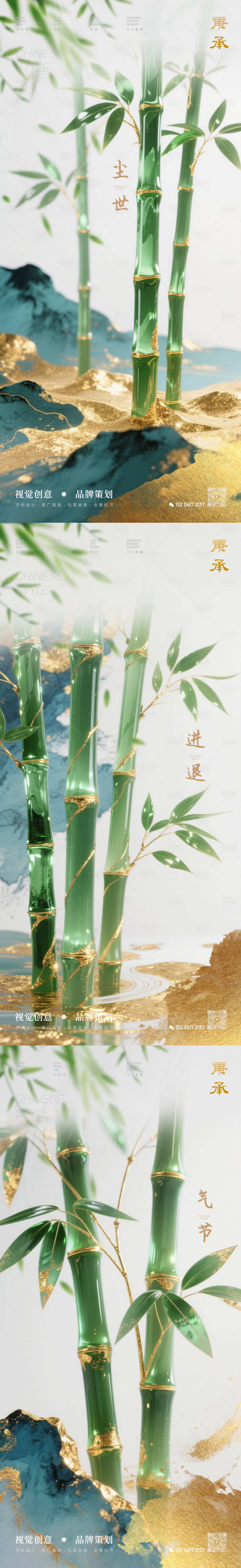 源文件下载【翠竹价值点海报】编号：63680031526323606