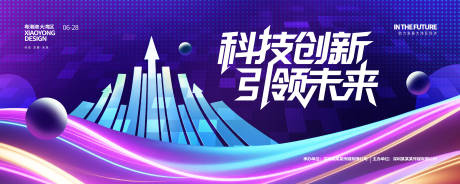 源文件下载【蓝色炫彩科技展板背景】编号：40950031168432605